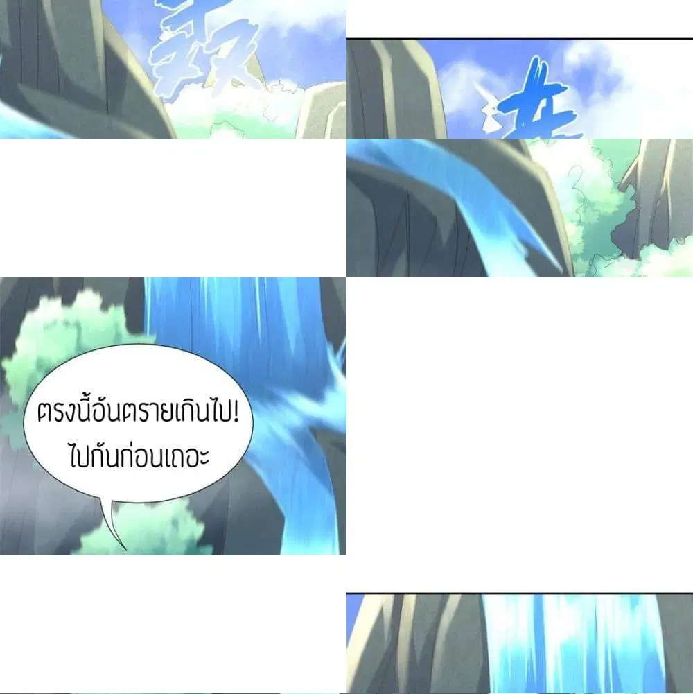 Zhi Zun Chong Sheng ตอนที่ 54 หน้า 2