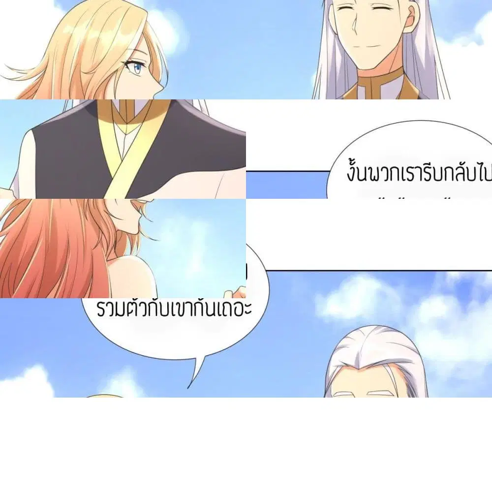 Zhi Zun Chong Sheng ตอนที่ 56 หน้า 2