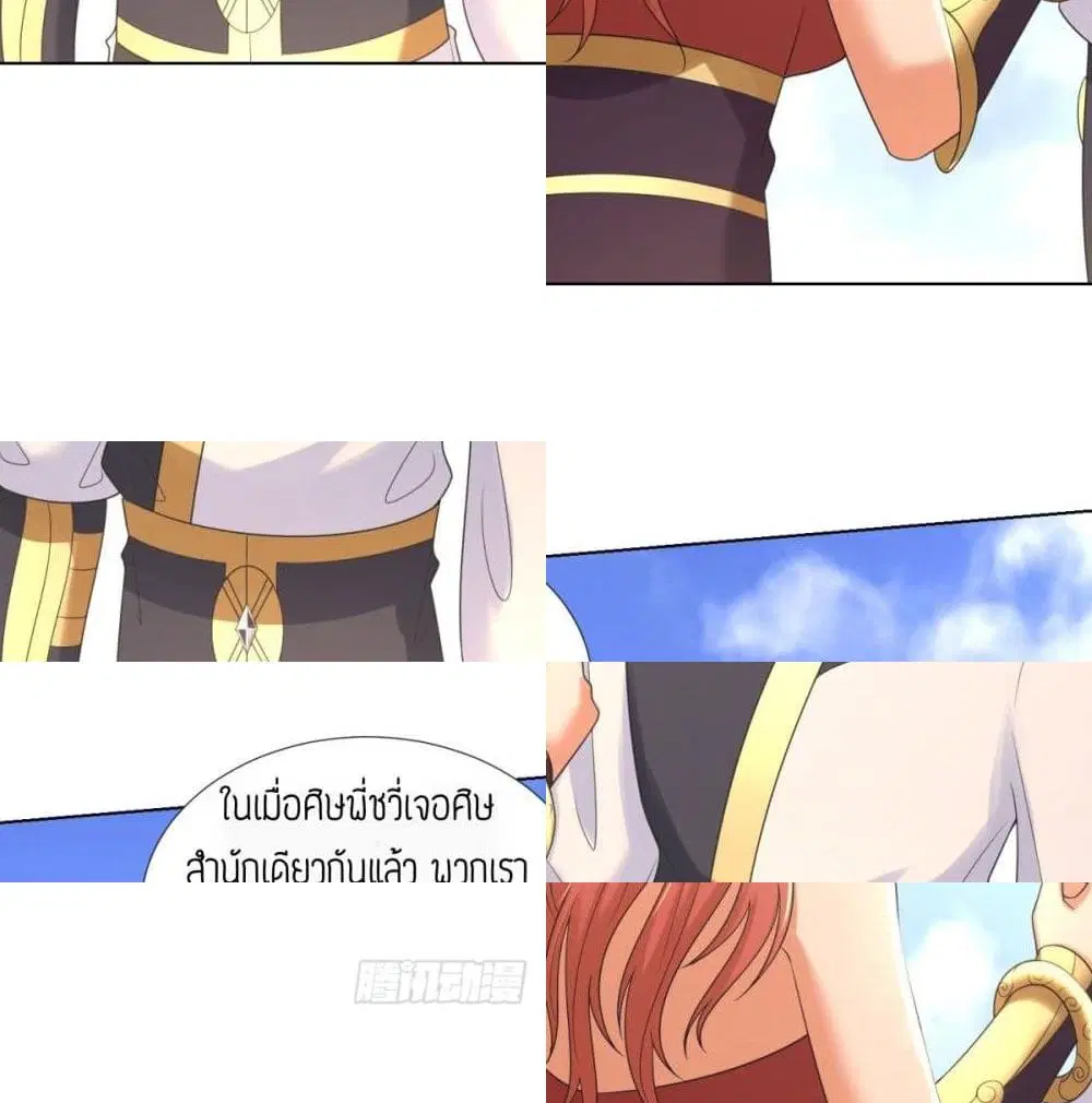 Zhi Zun Chong Sheng ตอนที่ 56 หน้า 3
