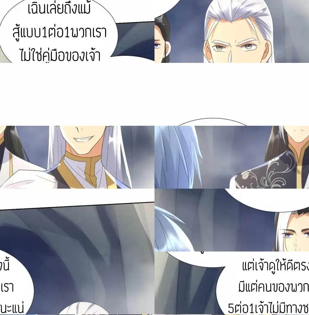 Zhi Zun Chong Sheng ตอนที่ 63 หน้า 2
