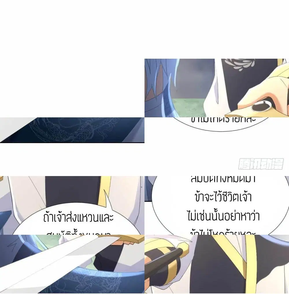 Zhi Zun Chong Sheng ตอนที่ 63 หน้า 3