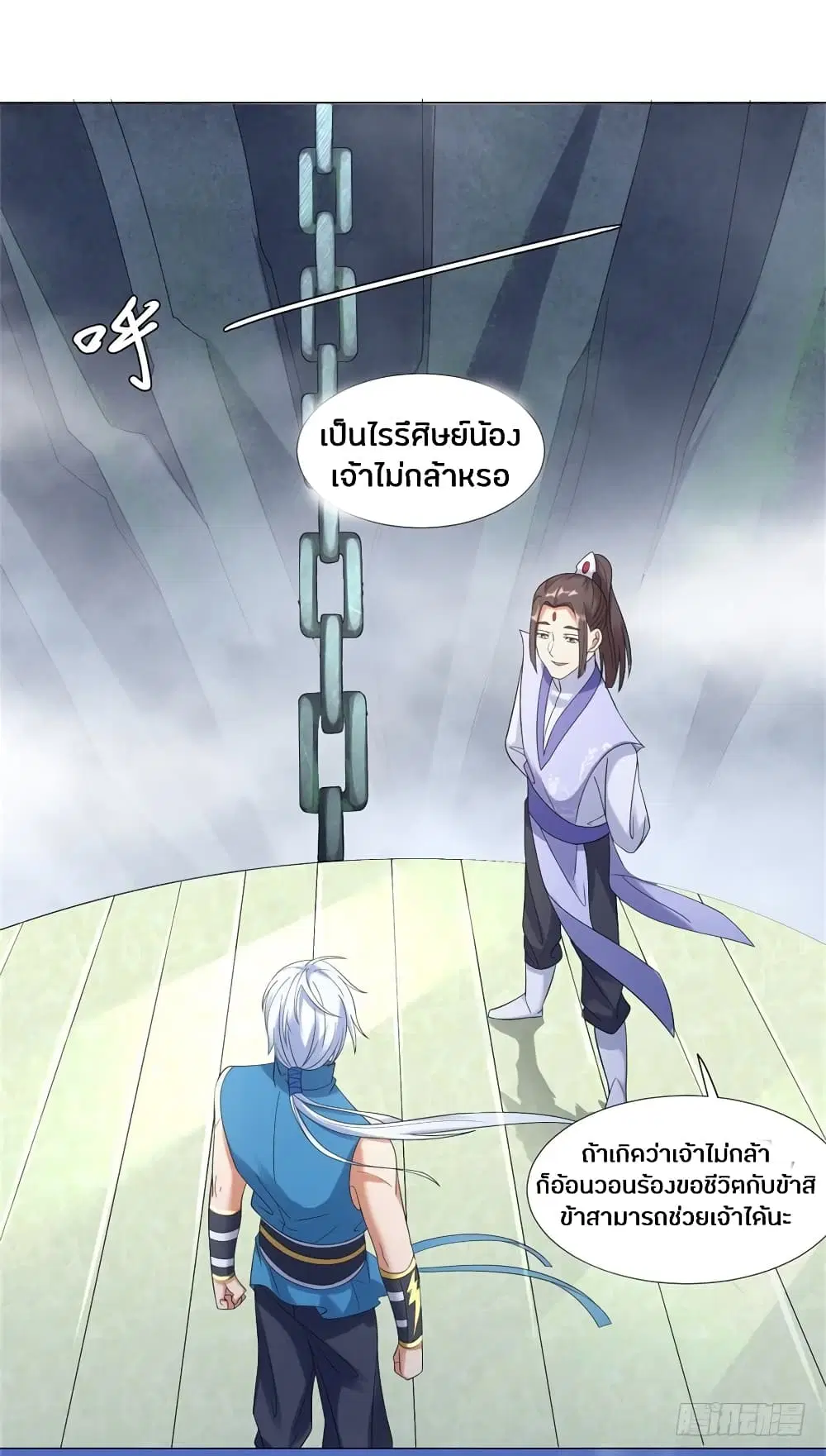 Zhi Zun Chong Sheng ตอนที่ 7 หน้า 2