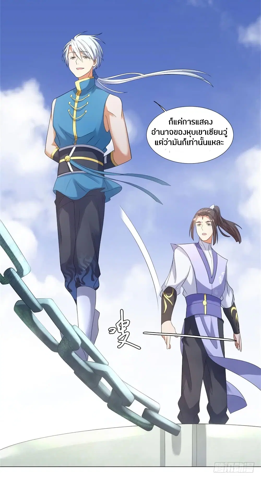 Zhi Zun Chong Sheng ตอนที่ 7 หน้า 3