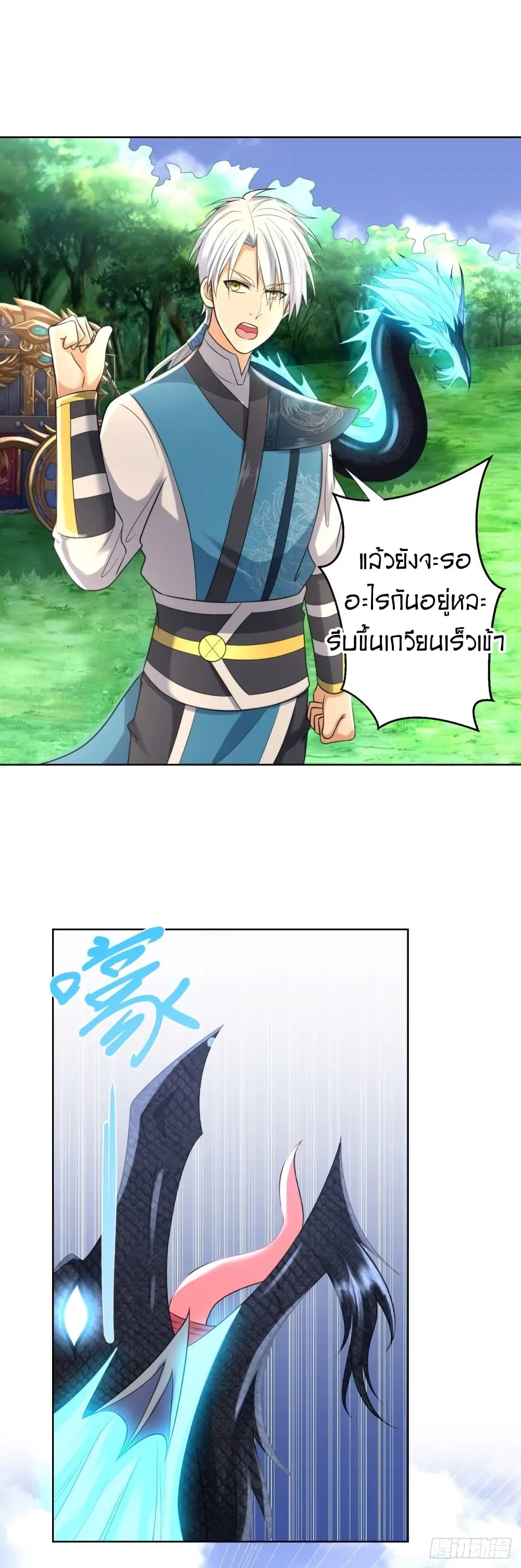 Zhi Zun Chong Sheng ตอนที่ 74 หน้า 3