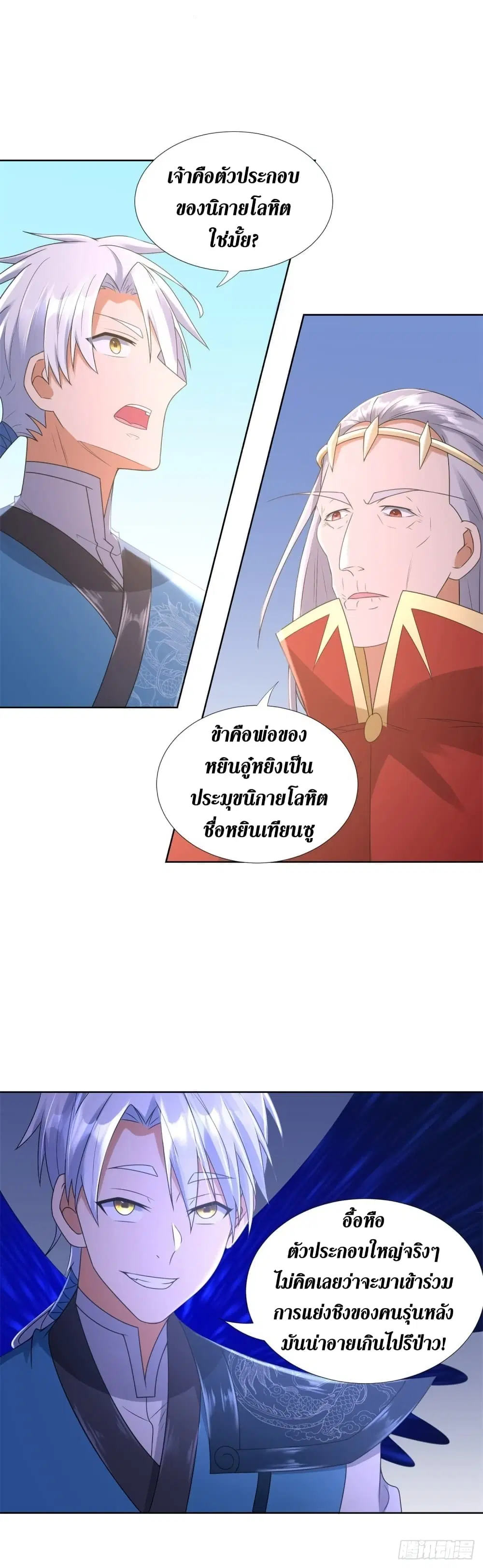 Zhi Zun Chong Sheng ตอนที่ 78 หน้า 2