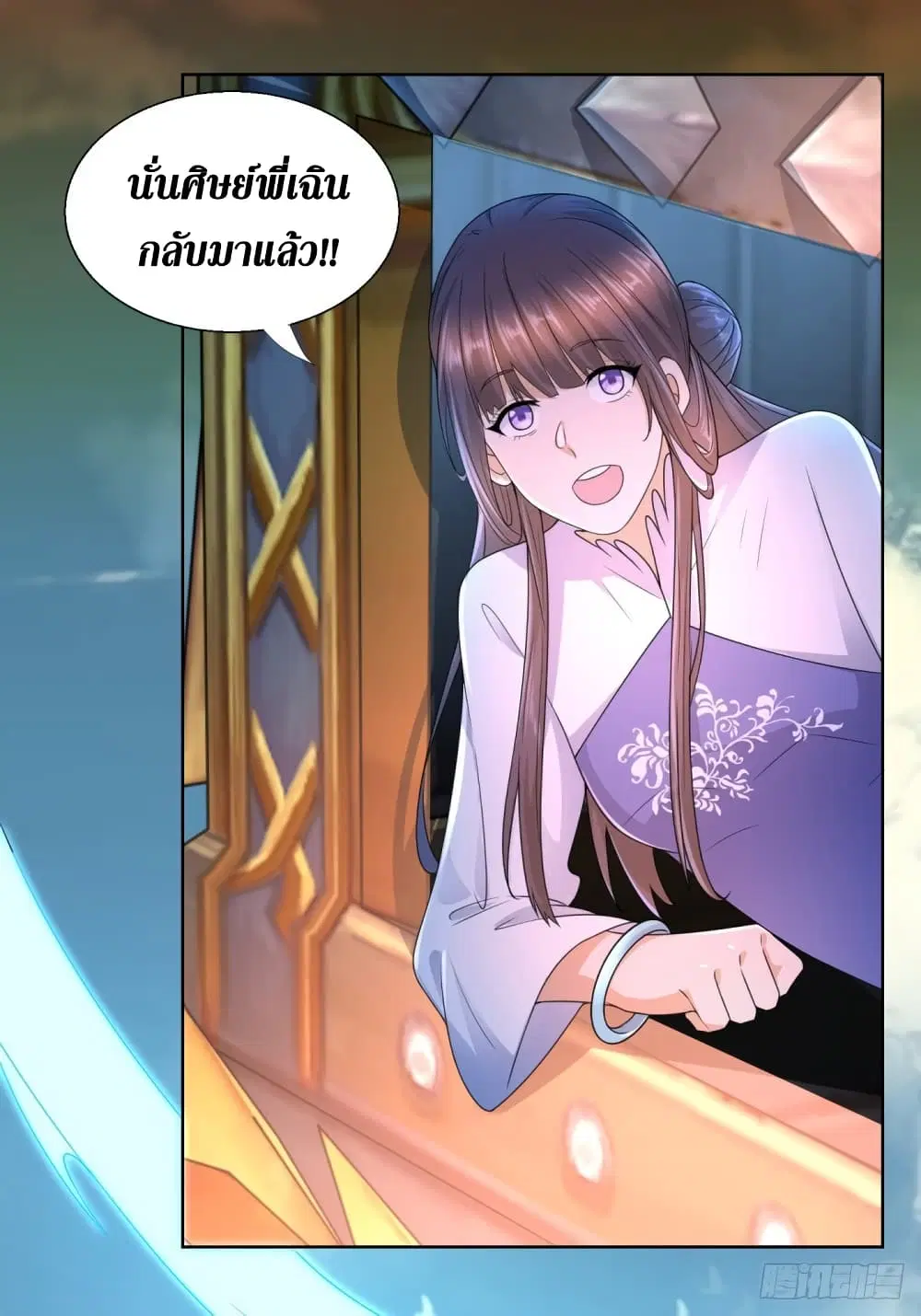 Zhi Zun Chong Sheng ตอนที่ 79 หน้า 3