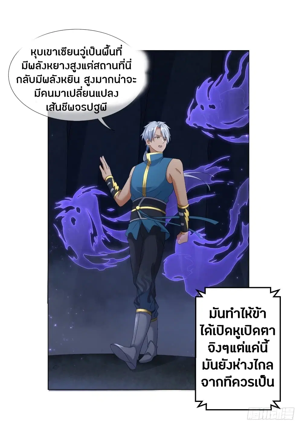 Zhi Zun Chong Sheng ตอนที่ 8 หน้า 2