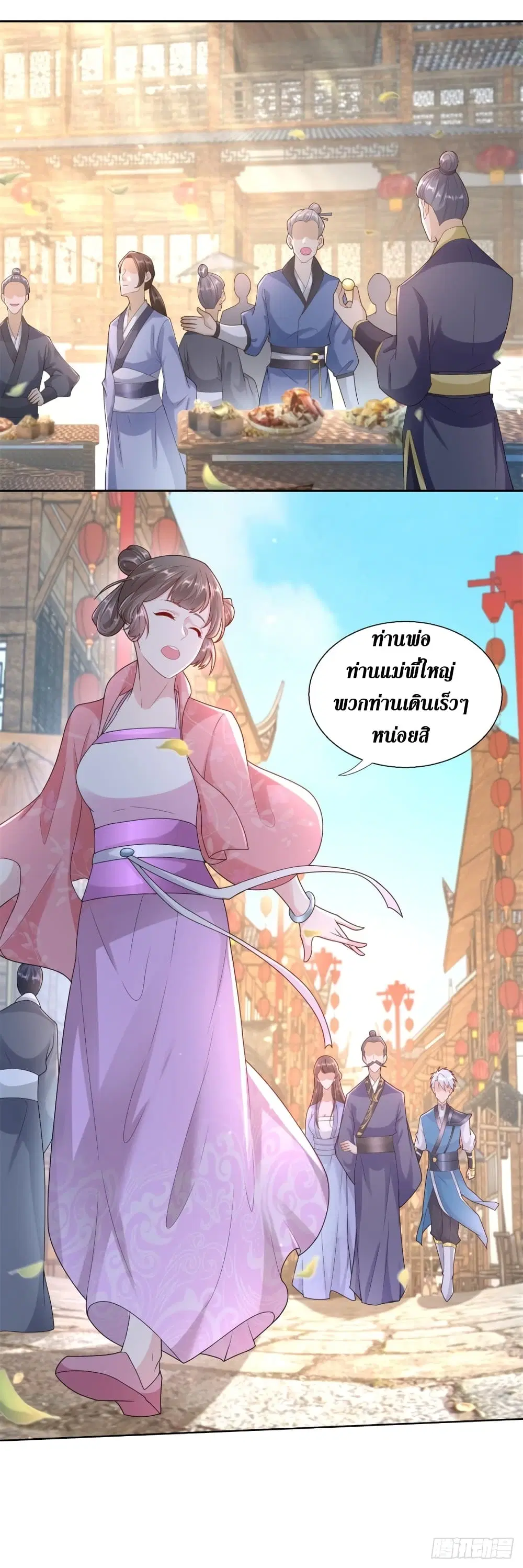 Zhi Zun Chong Sheng ตอนที่ 87 หน้า 2