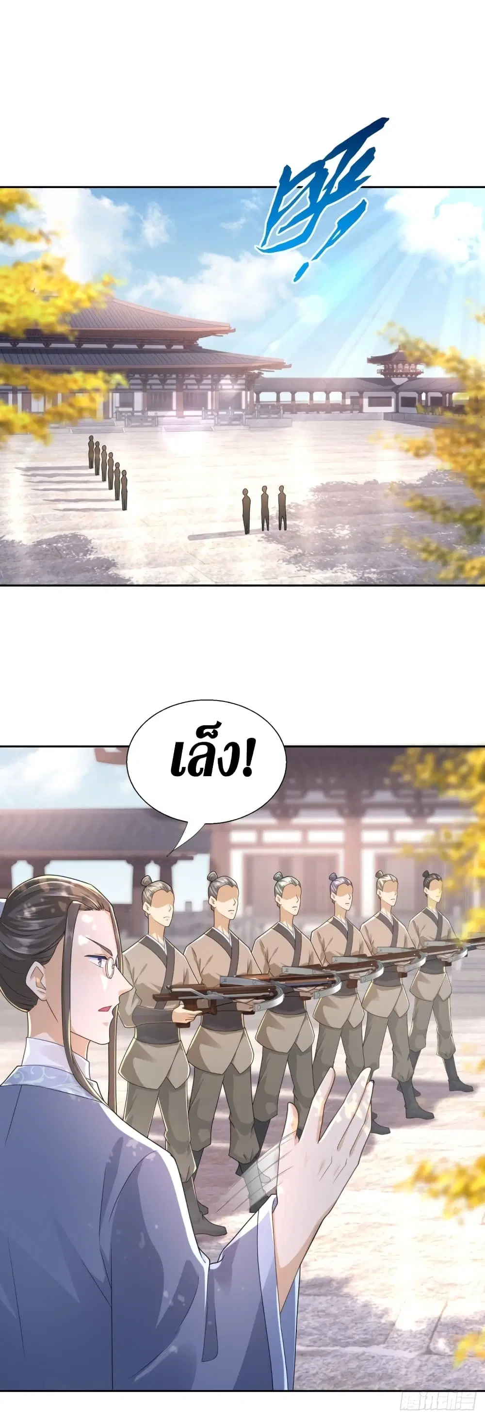 Zhi Zun Chong Sheng ตอนที่ 89 หน้า 2
