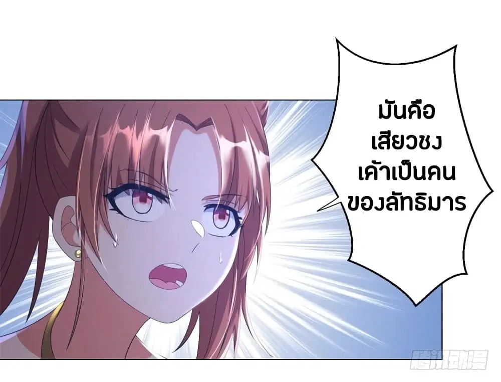 Zhi Zun Chong Sheng ตอนที่ 9 หน้า 3