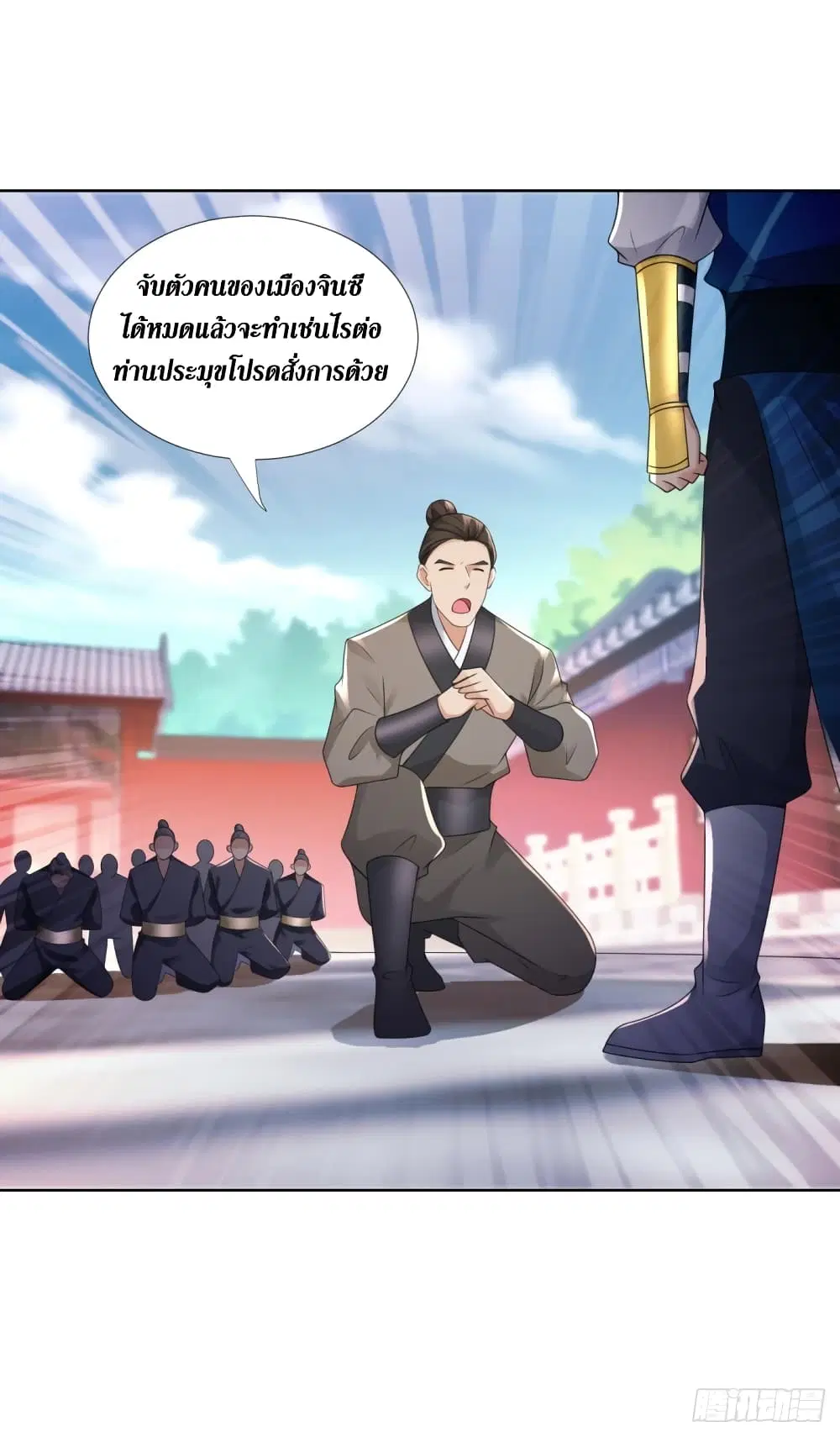 Zhi Zun Chong Sheng ตอนที่ 92 หน้า 3