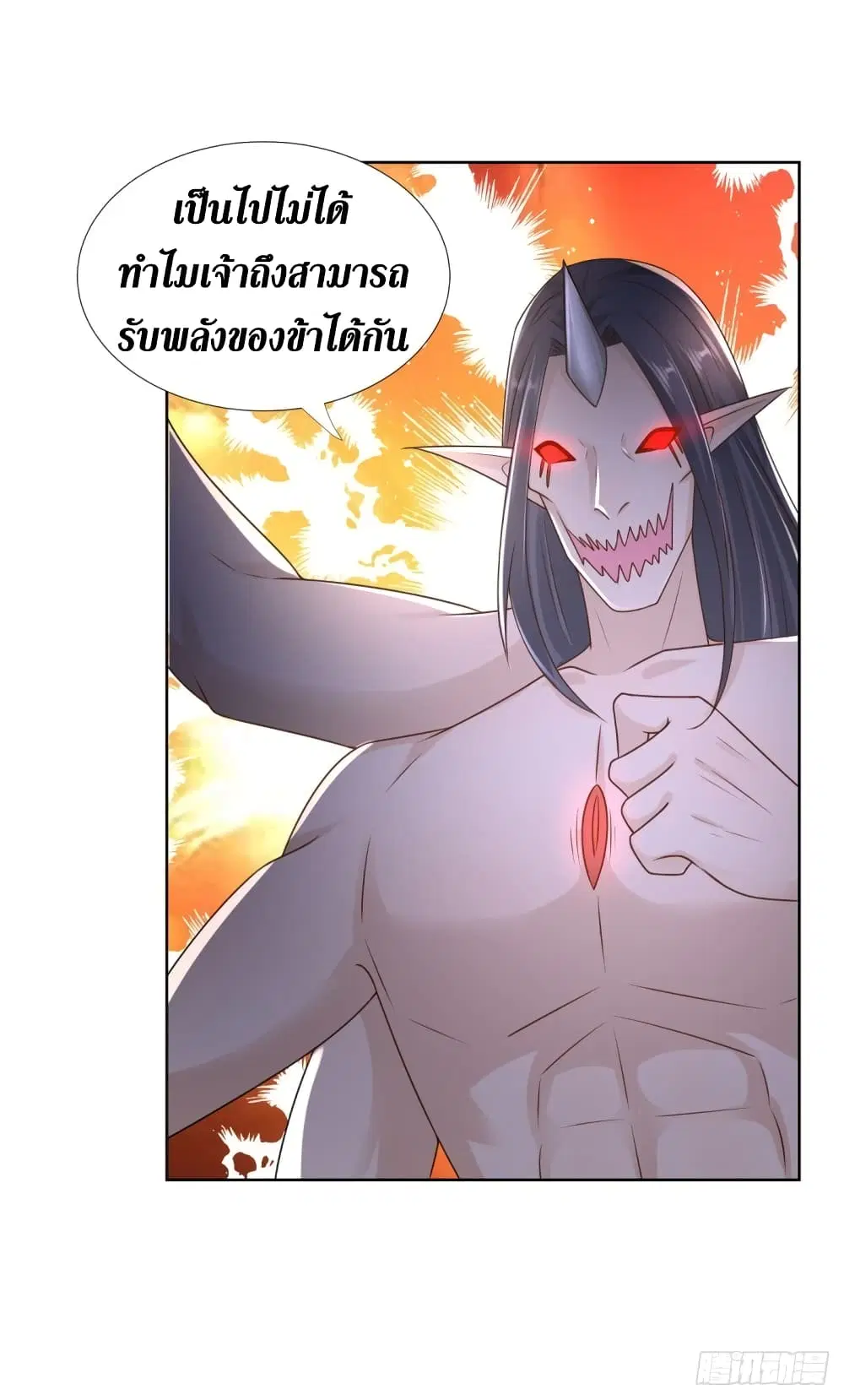 Zhi Zun Chong Sheng ตอนที่ 95 หน้า 2