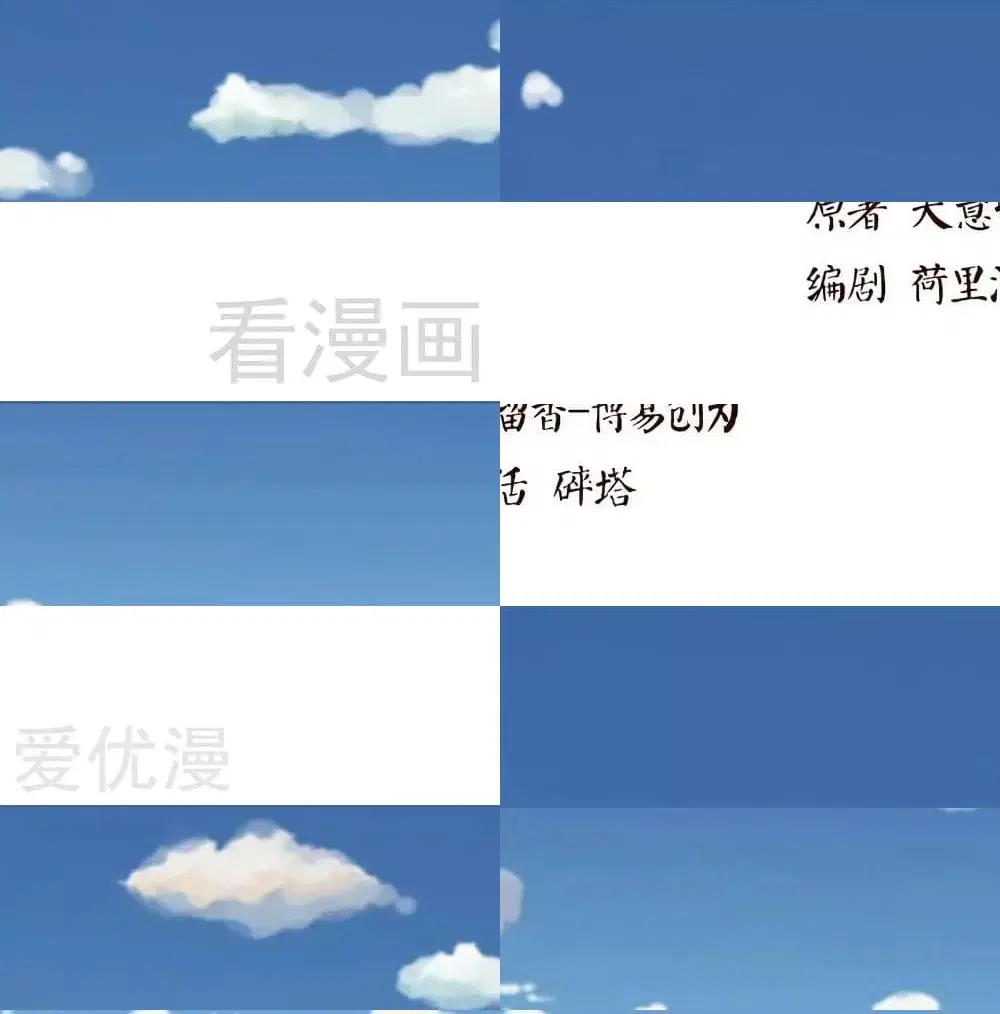 Zhi Zun Shen Mo ตอนที่ 101 หน้า 3