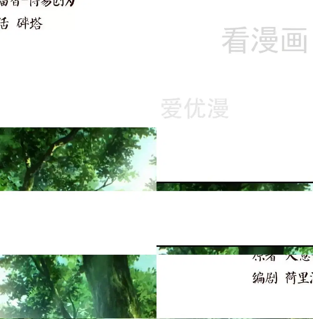 Zhi Zun Shen Mo ตอนที่ 102 หน้า 3