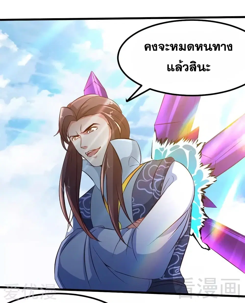 Zhi Zun Shen Mo ตอนที่ 110 หน้า 3