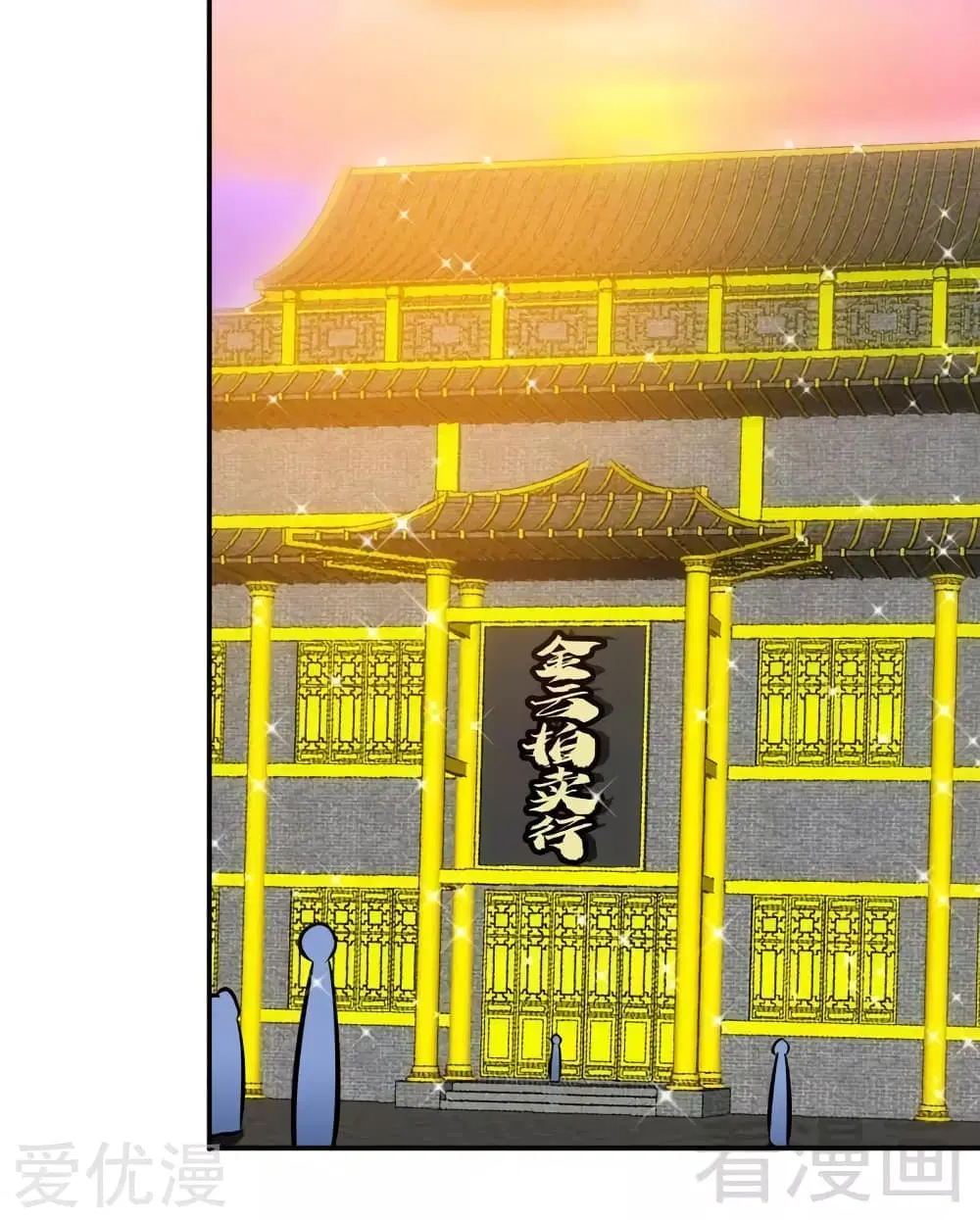 Zhi Zun Shen Mo ตอนที่ 118 หน้า 3