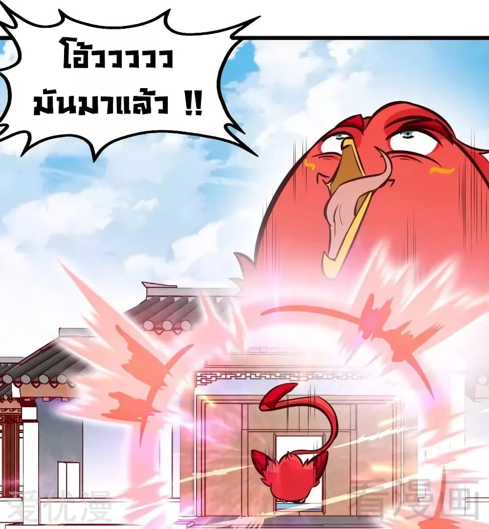 Zhi Zun Shen Mo ตอนที่ 119 หน้า 3