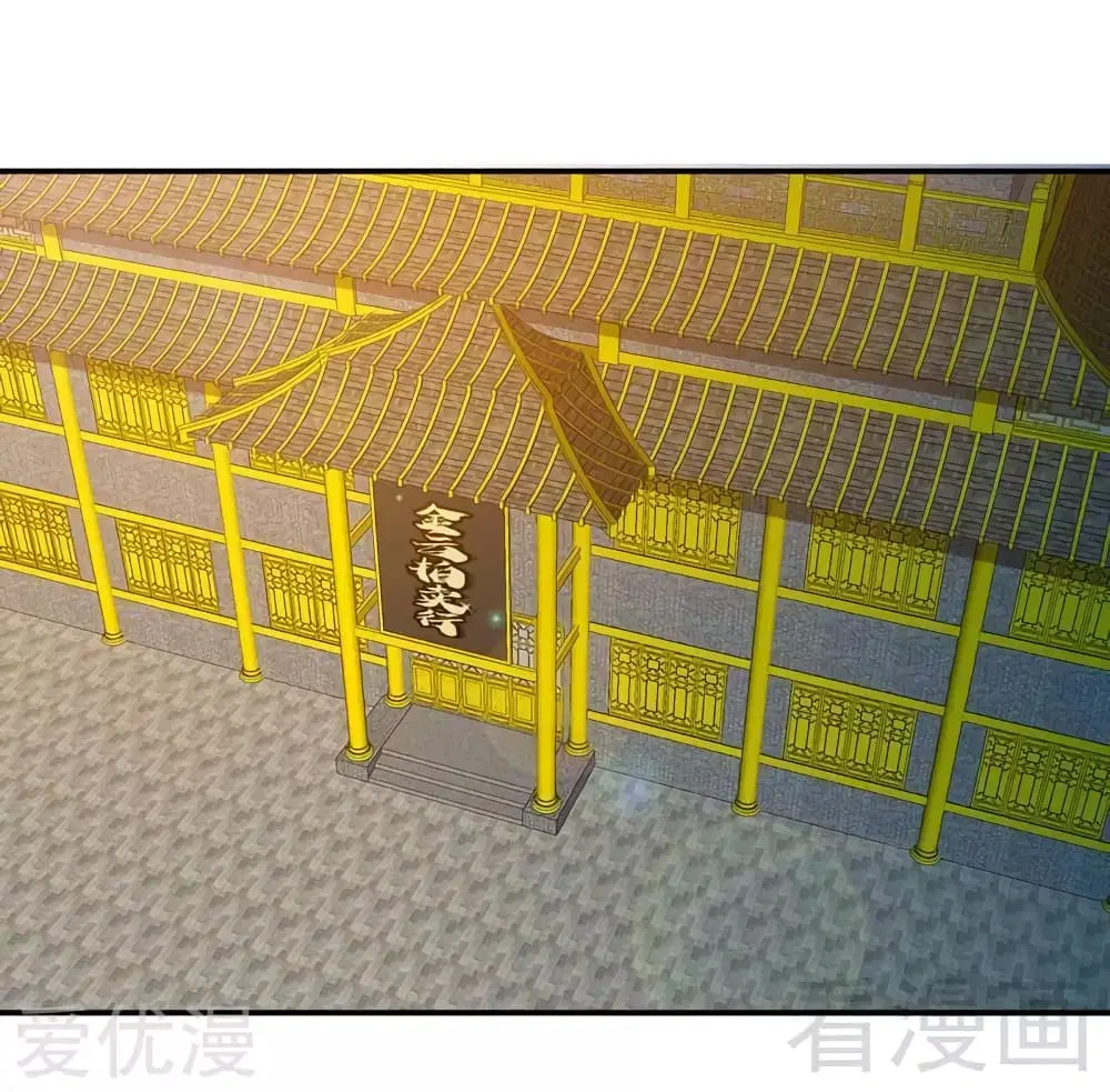 Zhi Zun Shen Mo ตอนที่ 122 หน้า 3
