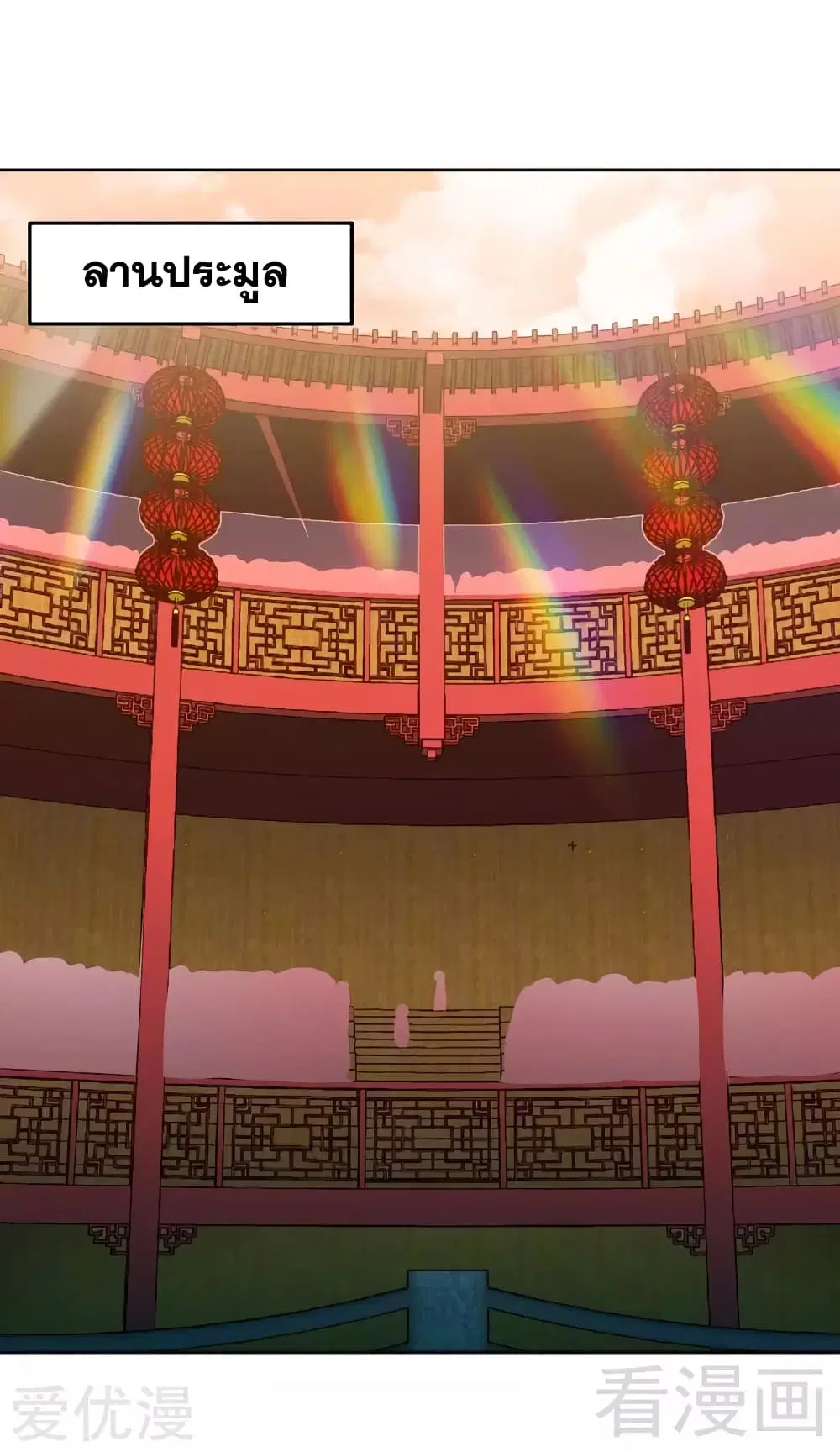 Zhi Zun Shen Mo ตอนที่ 123 หน้า 3