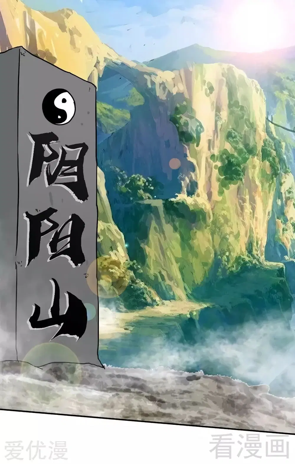 Zhi Zun Shen Mo ตอนที่ 126 หน้า 3