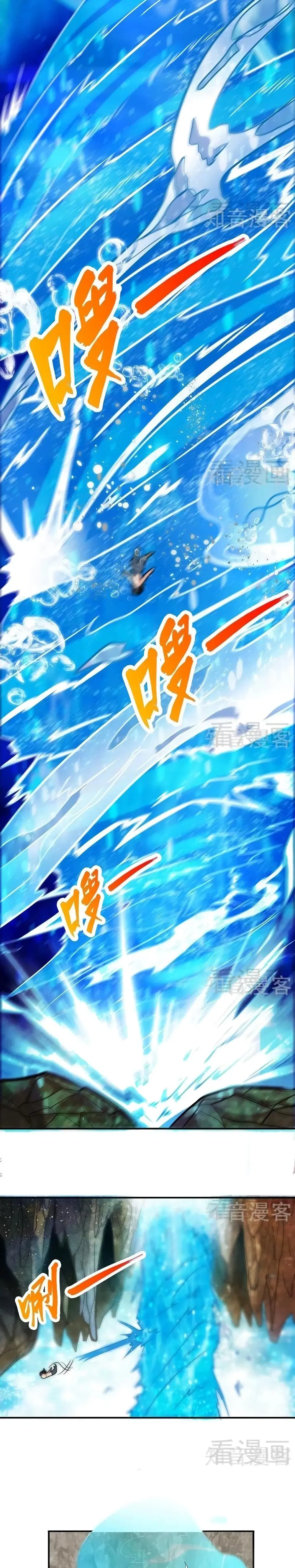 Zhi Zun Shen Mo ตอนที่ 55 หน้า 2