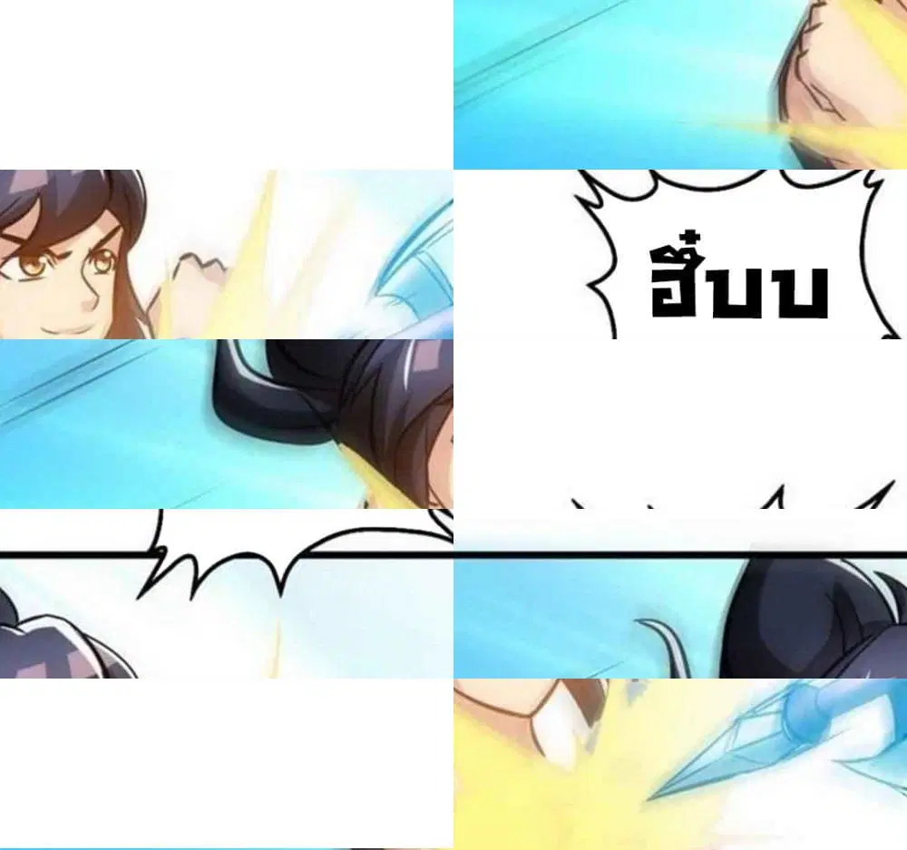 Zhi Zun Shen Mo ตอนที่ 82 หน้า 2