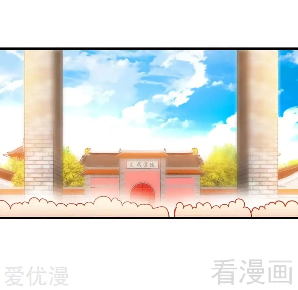 Zhi Zun Shen Mo ตอนที่ 87 หน้า 3