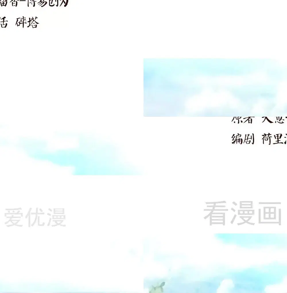 Zhi Zun Shen Mo ตอนที่ 98 หน้า 3