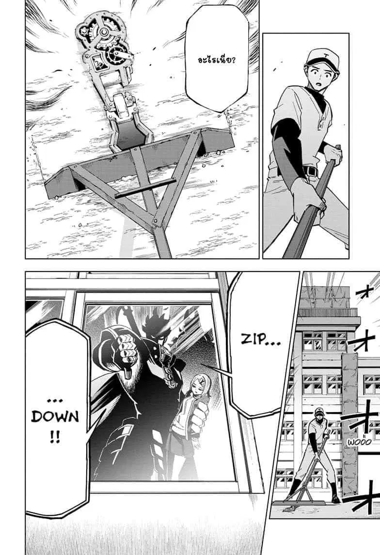 ZIPMAN!! ตอนที่ 6 หน้า 2