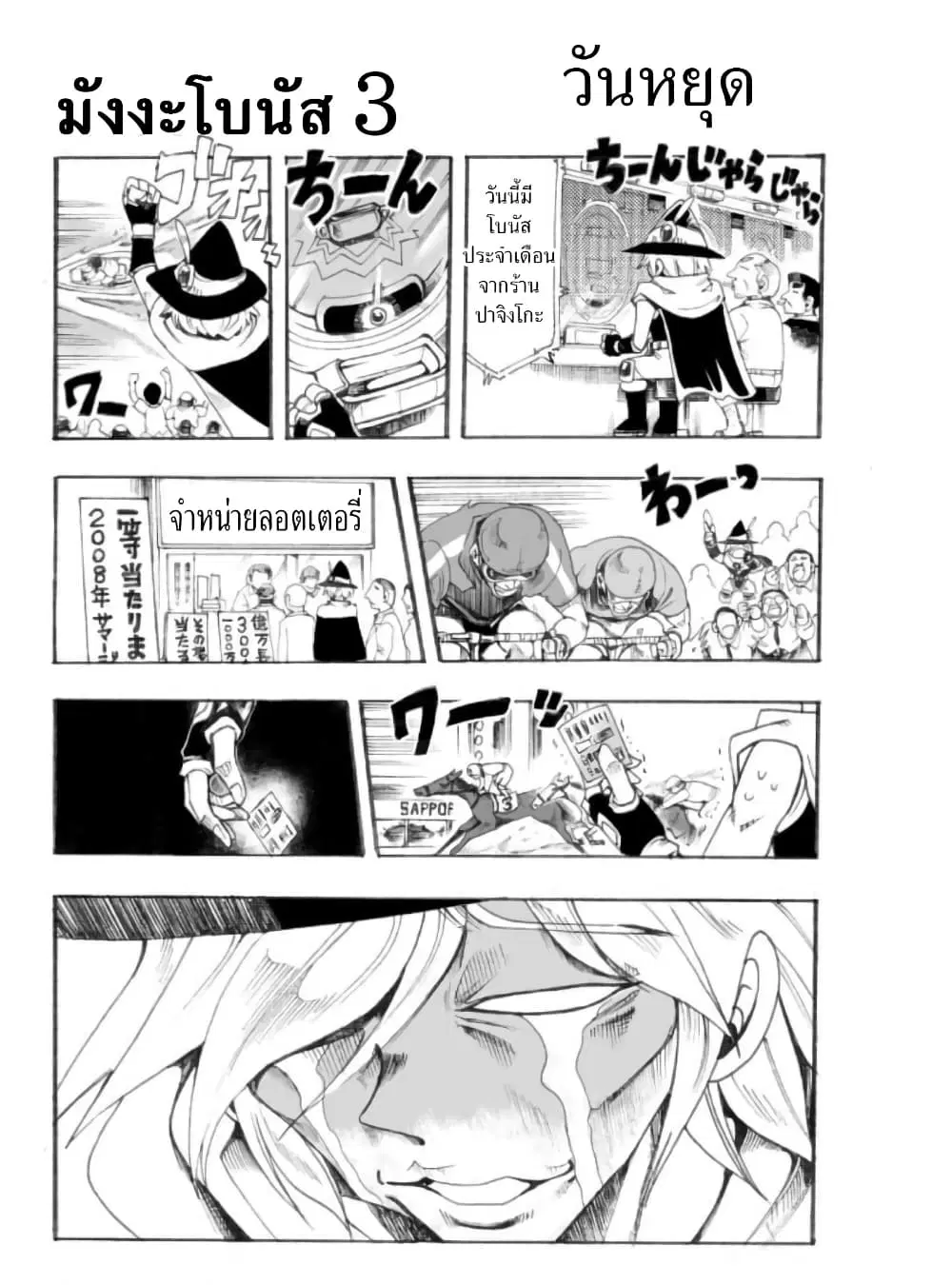 Zoku Hameln no Violin Hiki ตอนที่ 2 หน้า 1