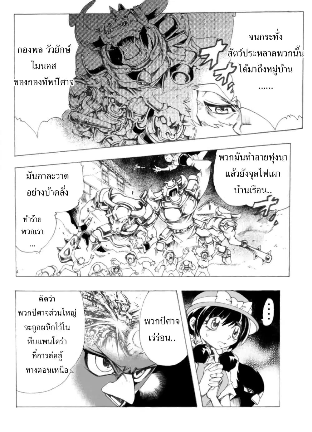 Zoku Hameln no Violin Hiki ตอนที่ 2 หน้า 3