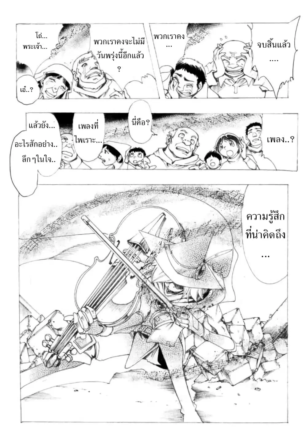 Zoku Hameln no Violin Hiki ตอนที่ 2.2 หน้า 1