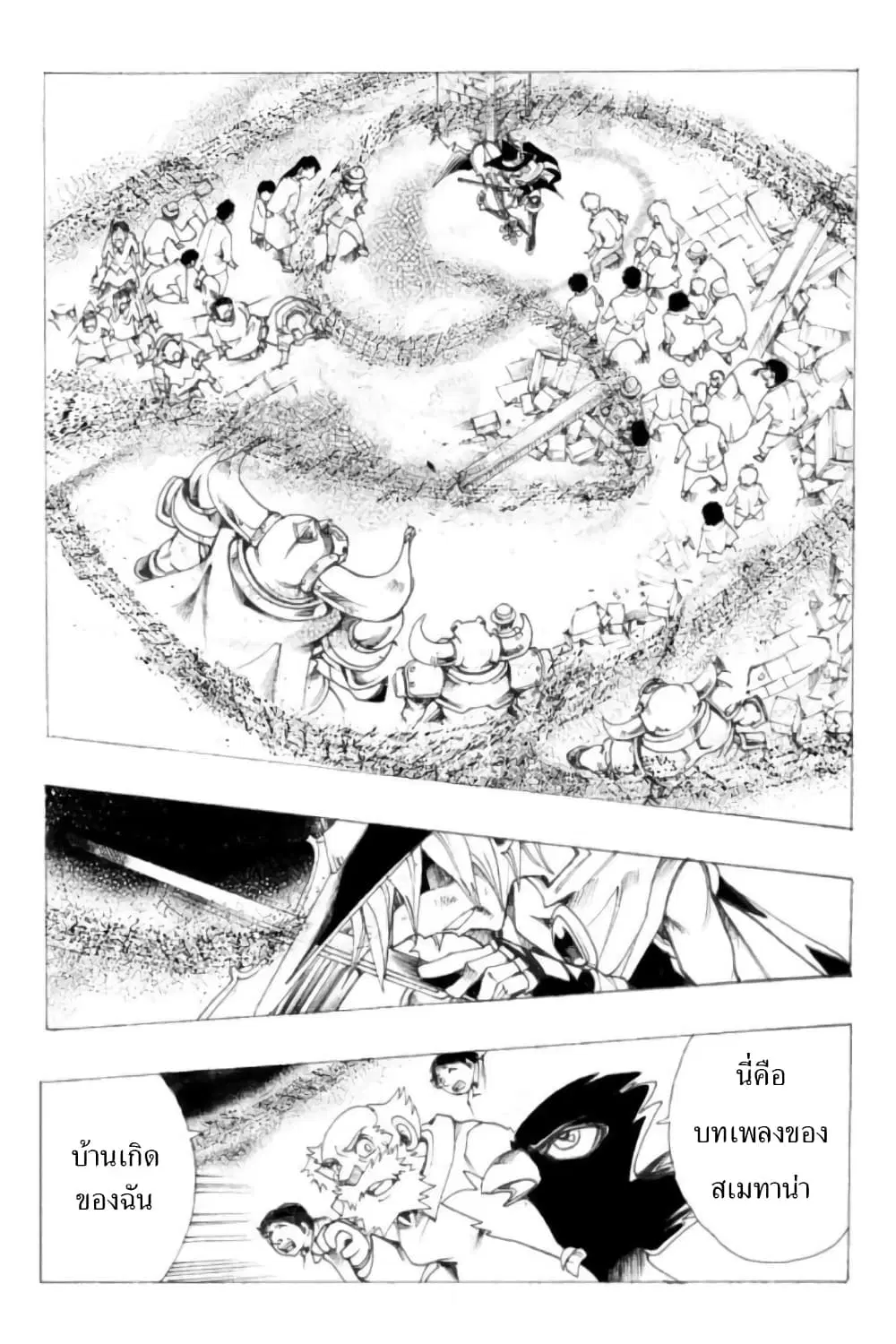 Zoku Hameln no Violin Hiki ตอนที่ 2.2 หน้า 2