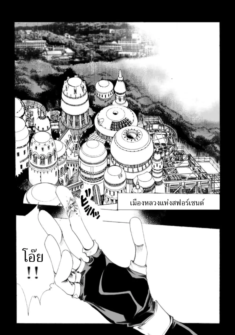 Zoku Hameln no Violin Hiki ตอนที่ 3 หน้า 2