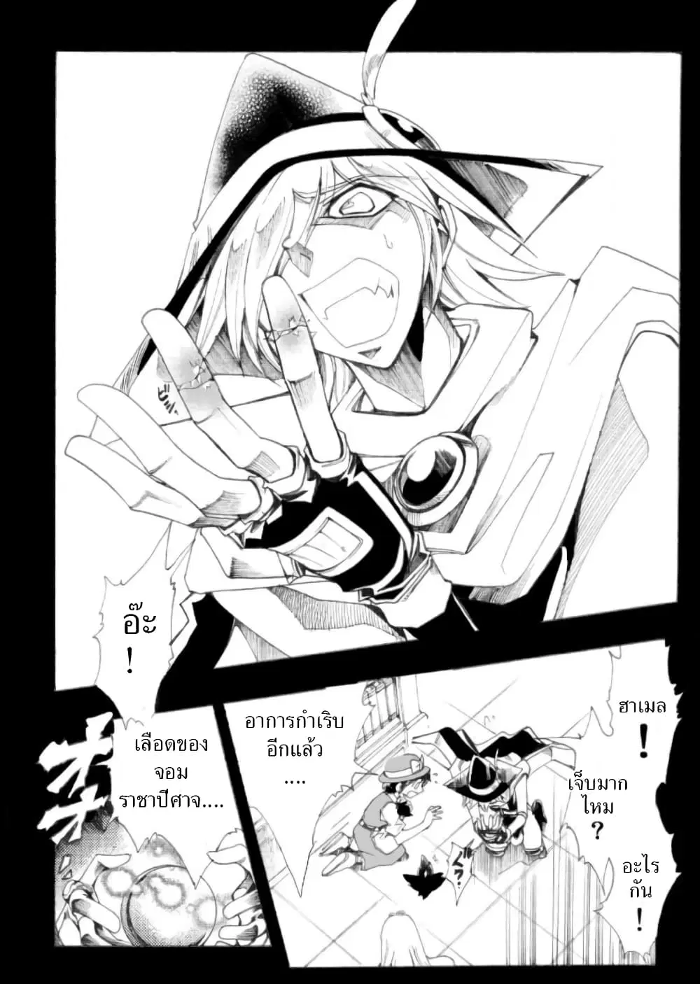 Zoku Hameln no Violin Hiki ตอนที่ 3 หน้า 3