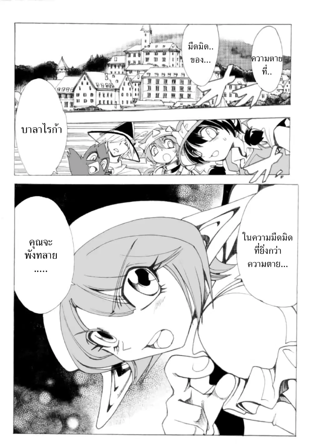 Zoku Hameln no Violin Hiki ตอนที่ 4 หน้า 1