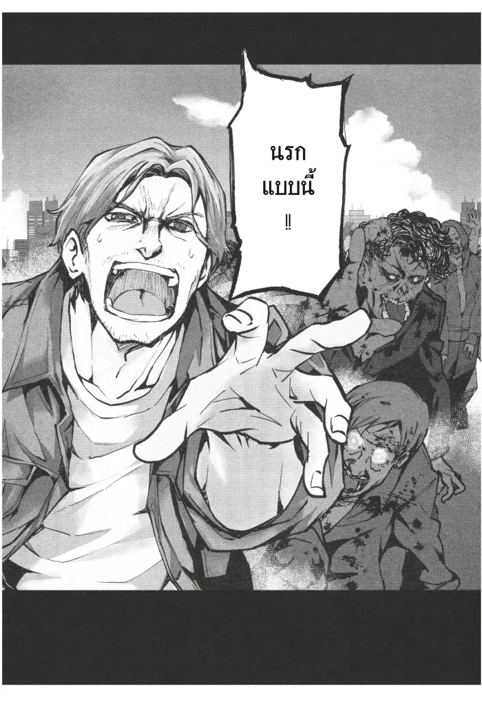 Zom 100 ตอนที่ 1 หน้า 2