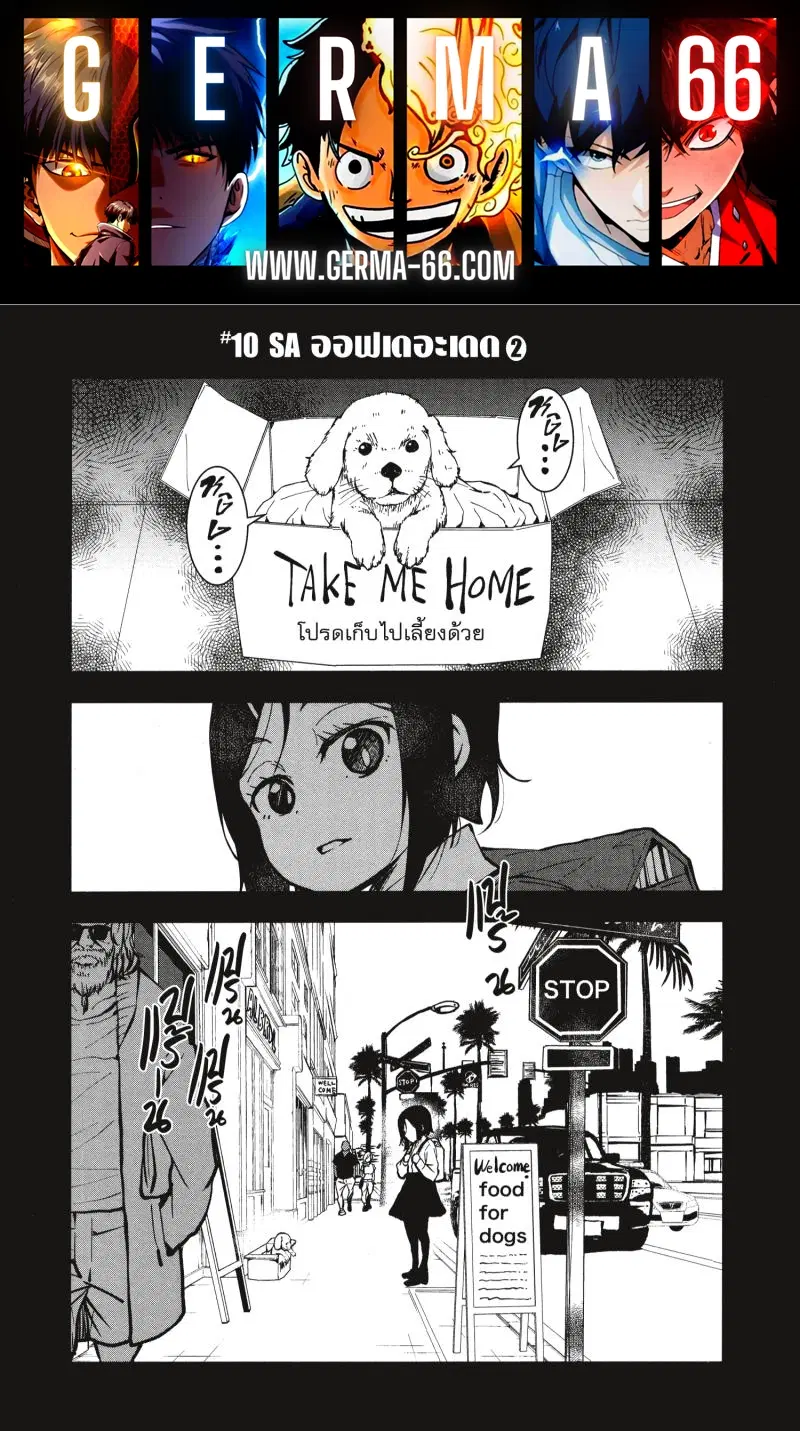 Zom 100 ตอนที่ 10 หน้า 1