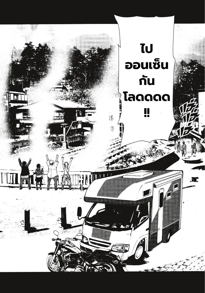 Zom 100 ตอนที่ 13 หน้า 2