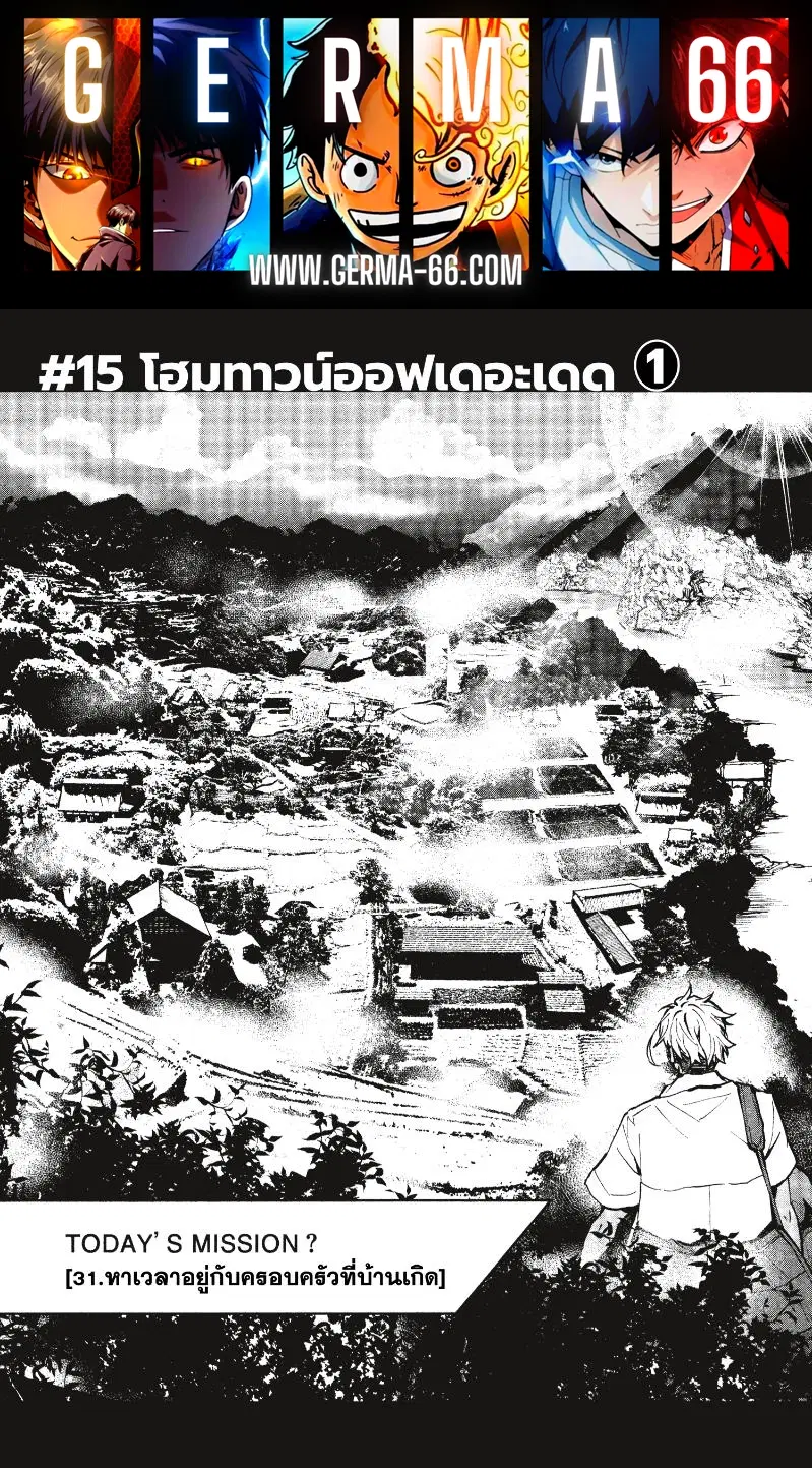 Zom 100 ตอนที่ 15 หน้า 1
