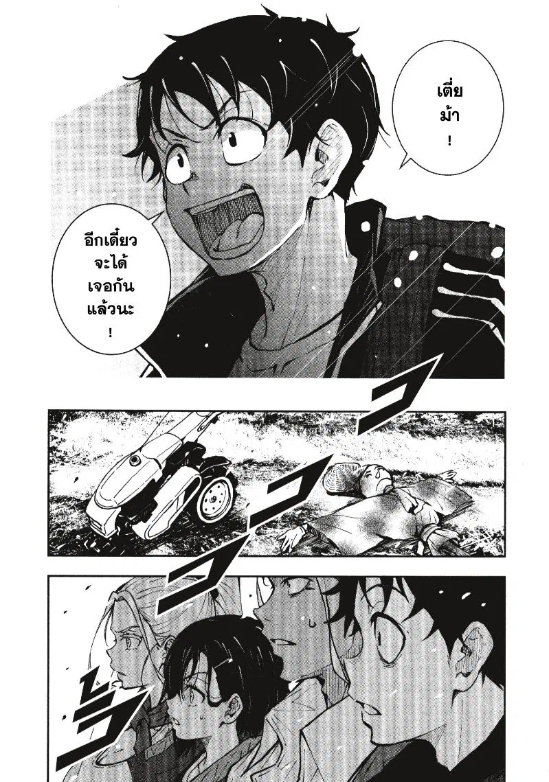 Zom 100 ตอนที่ 15 หน้า 3