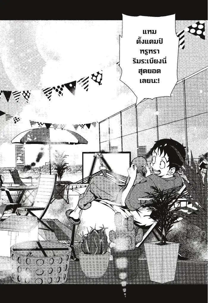 Zom 100 ตอนที่ 4 หน้า 2