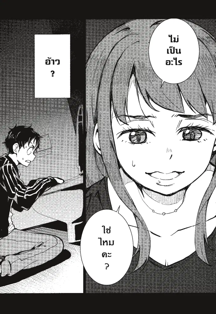 Zom 100 ตอนที่ 5 หน้า 2
