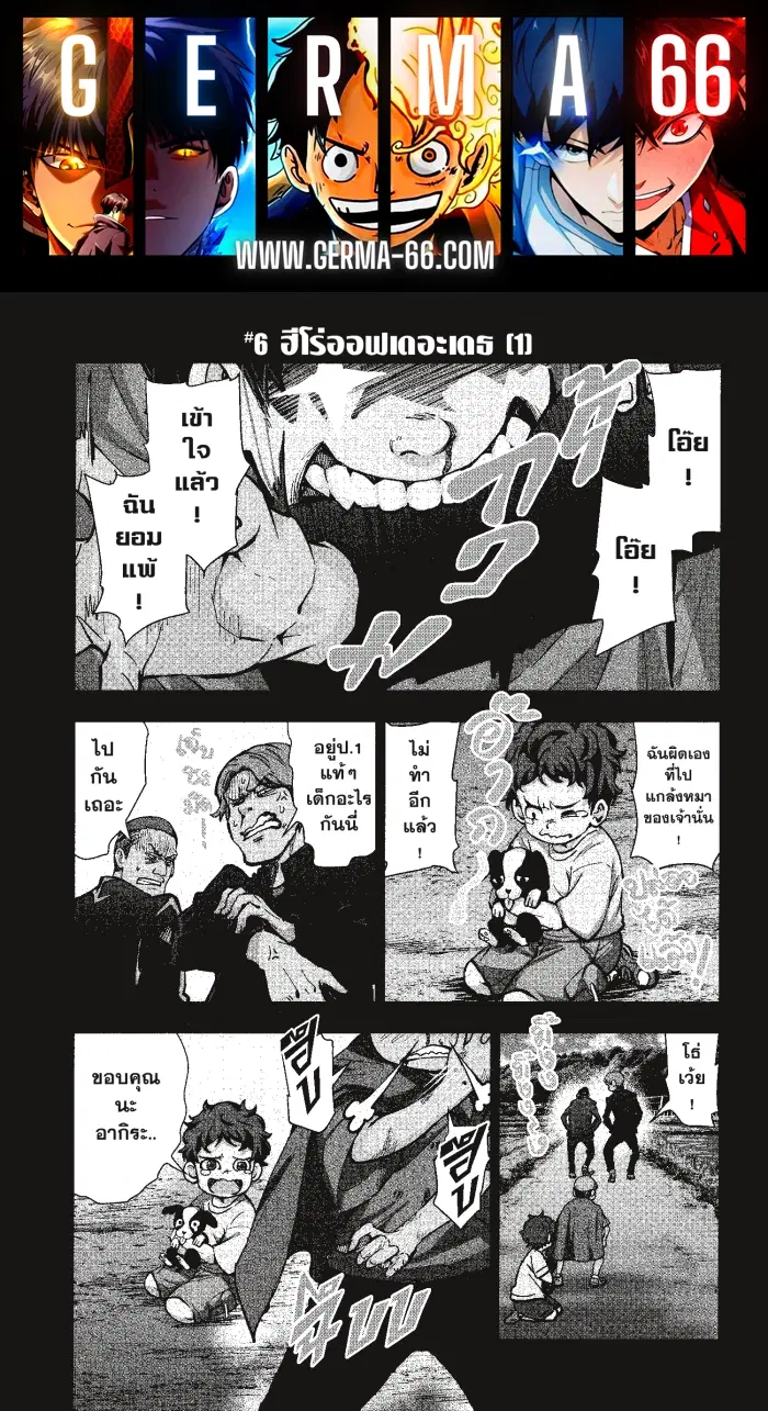 Zom 100 ตอนที่ 6 หน้า 1