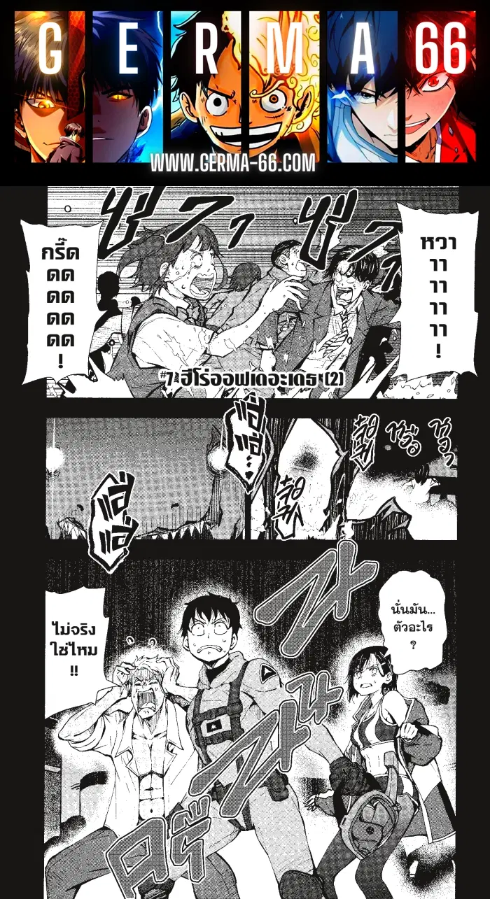 Zom 100 ตอนที่ 7 หน้า 1
