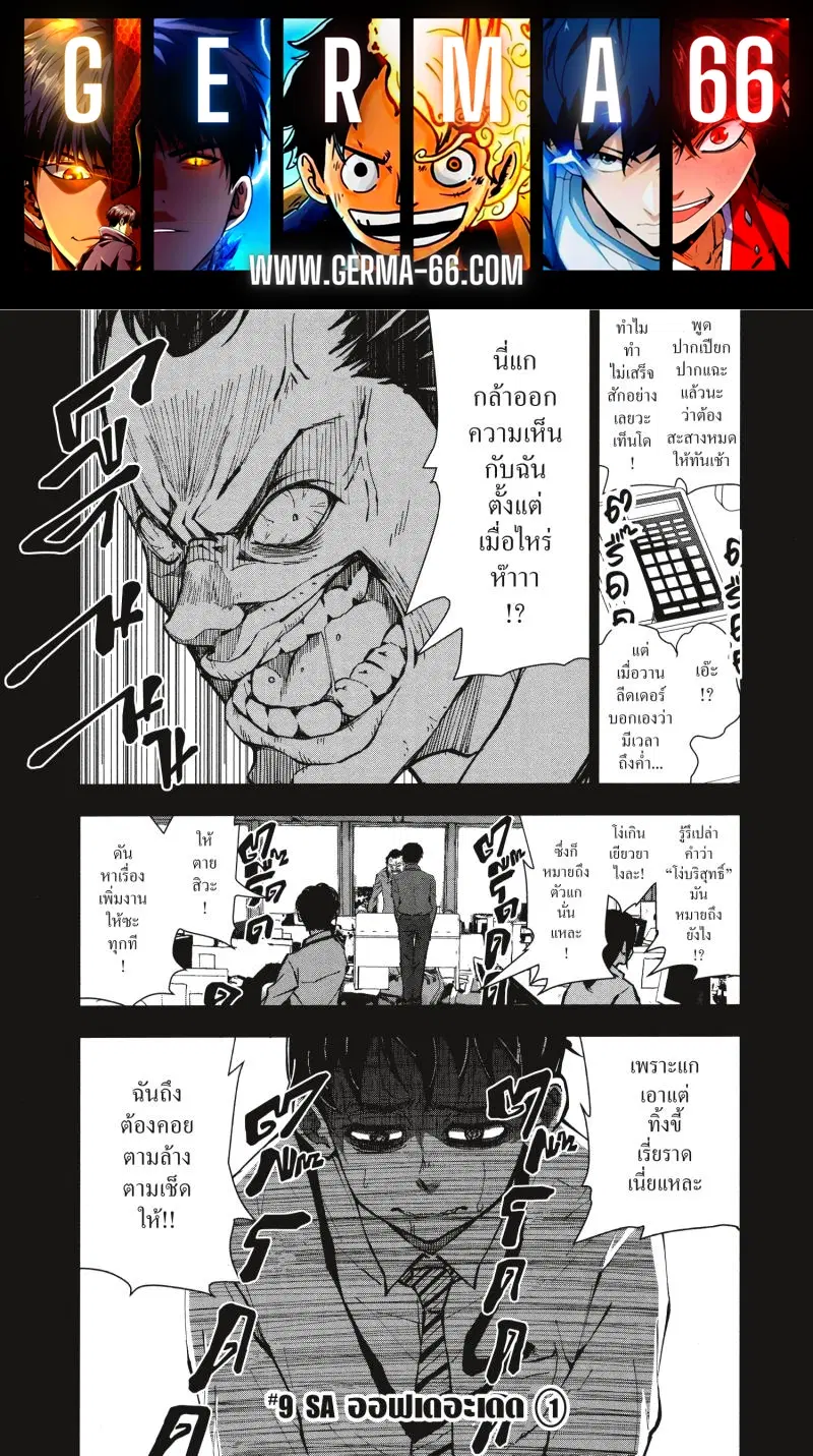 Zom 100 ตอนที่ 9 หน้า 1