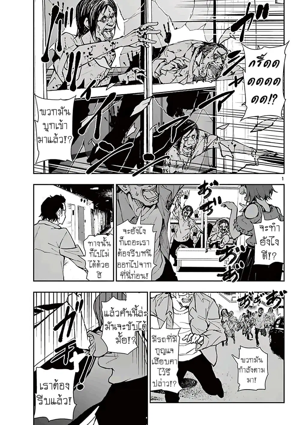 Zombie 100 ~Zombie ni Naru Made ni Shitai 100 no Koto~ ตอนที่ 10.6 หน้า 1