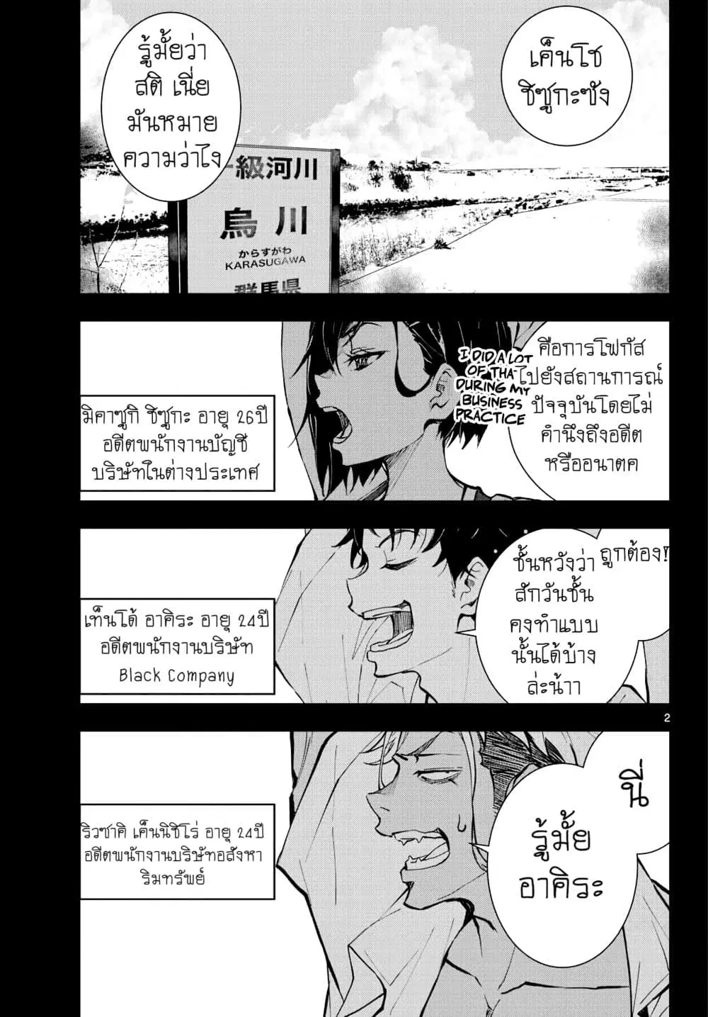 Zombie 100 ~Zombie ni Naru Made ni Shitai 100 no Koto~ ตอนที่ 12 หน้า 1