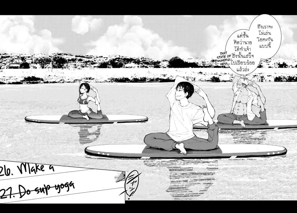 Zombie 100 ~Zombie ni Naru Made ni Shitai 100 no Koto~ ตอนที่ 12 หน้า 2