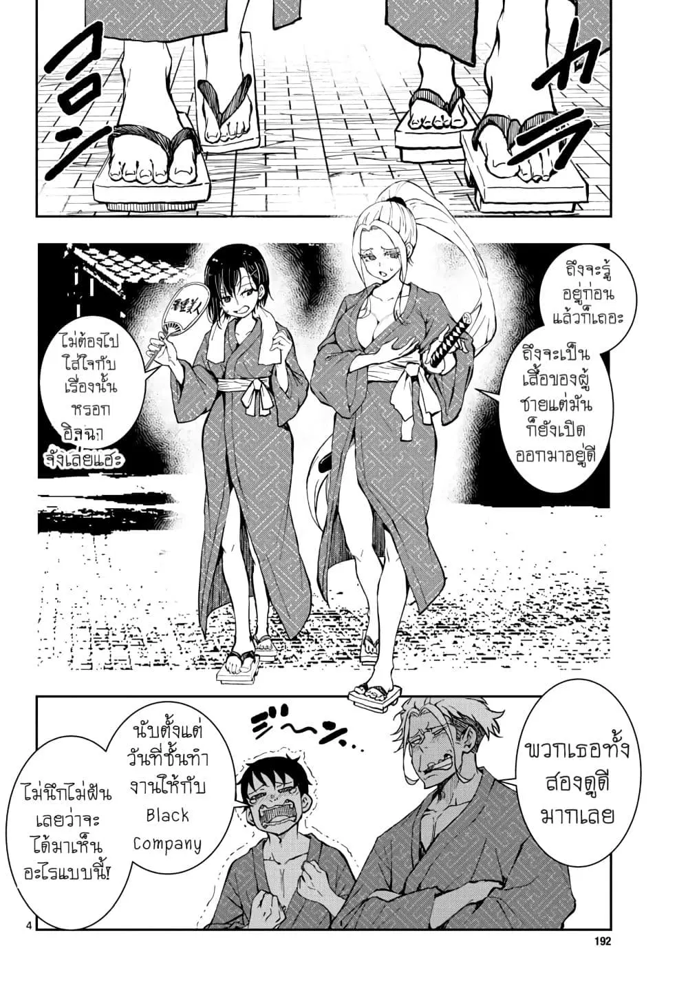 Zombie 100 ~Zombie ni Naru Made ni Shitai 100 no Koto~ ตอนที่ 13 หน้า 3